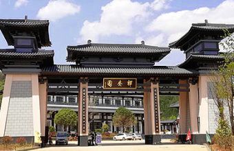 祥安陵园
