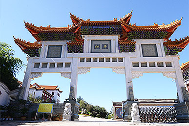 祥和陵园