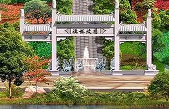德龙陵园
