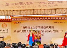 德龙陵园